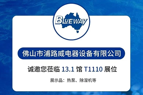 ASIA POOL & SPA EXPO 2025, stendas T 1110, salė 13.1, Sveiki atvykę į mūsų stendą!